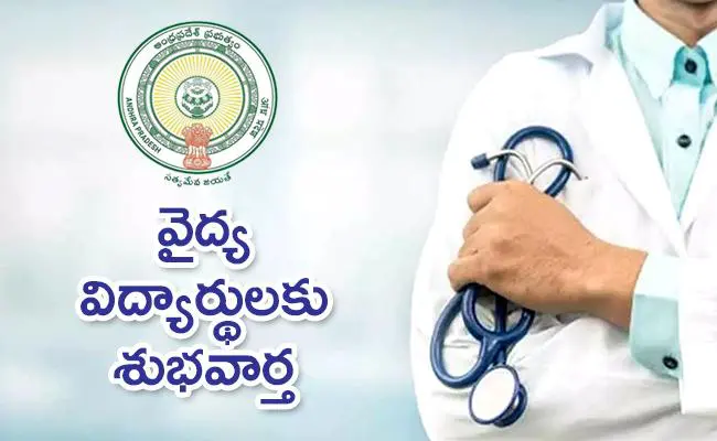 GOODNEWS-FOR-AP-MEDICAL-STUDENTS