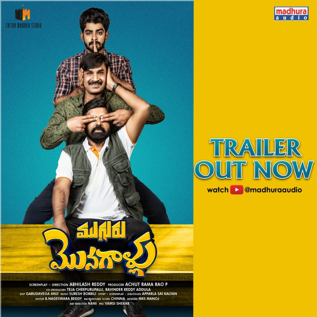 SrinivasReddy MugguruMonagallu Trailer