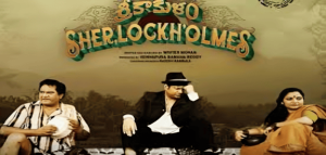 SRIKAKULAM-SHERLOCK-HOLMES-FOR-CHRISTMAS