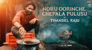 FISH-GRAVY-SPECIAL-FROM-NAGA-CHAITANYA-THANDEL-MOVIE