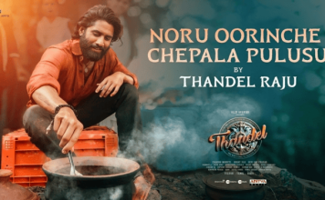 FISH-GRAVY-SPECIAL-FROM-NAGA-CHAITANYA-THANDEL-MOVIE