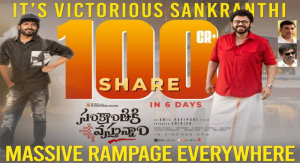 TOP-RECORDS-BLAST-IN-SANKRANTHI-BOX-OFFICE