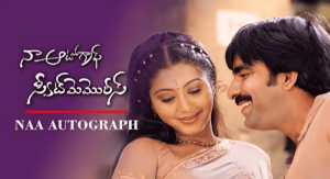 RAVITEJA-CULT-CLASSIC-NAA-AUTOGRAPH-RE-RELEASE